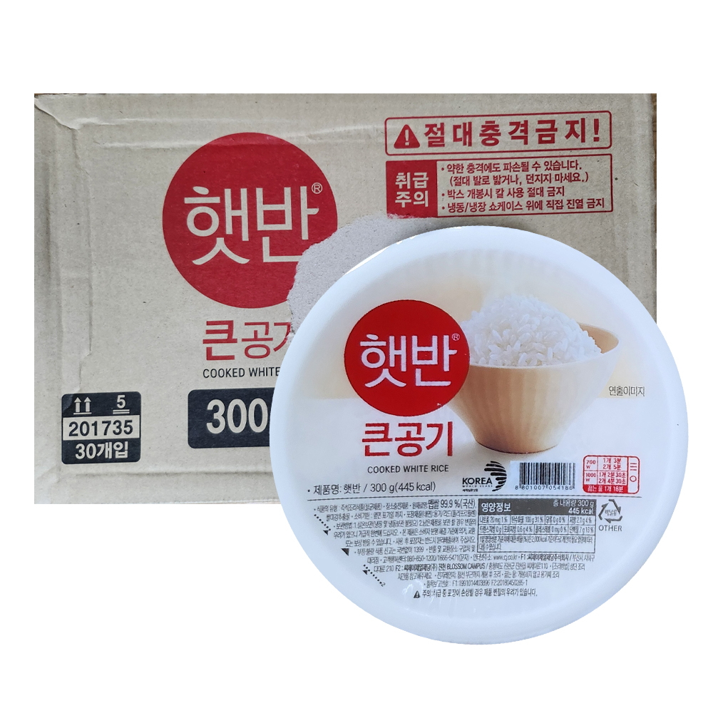 햇반 큰공기 큰밥