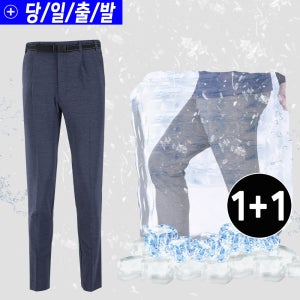 1+1 여름등산바지 등산복 작업복바지 쿨바지 정비복 아웃도어