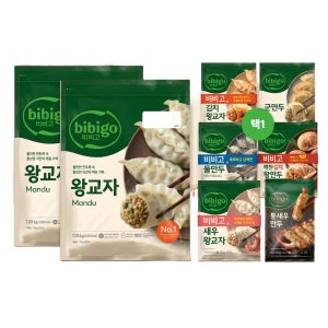 비비고 왕교자 1.05kg 2개+만두 2개 선택