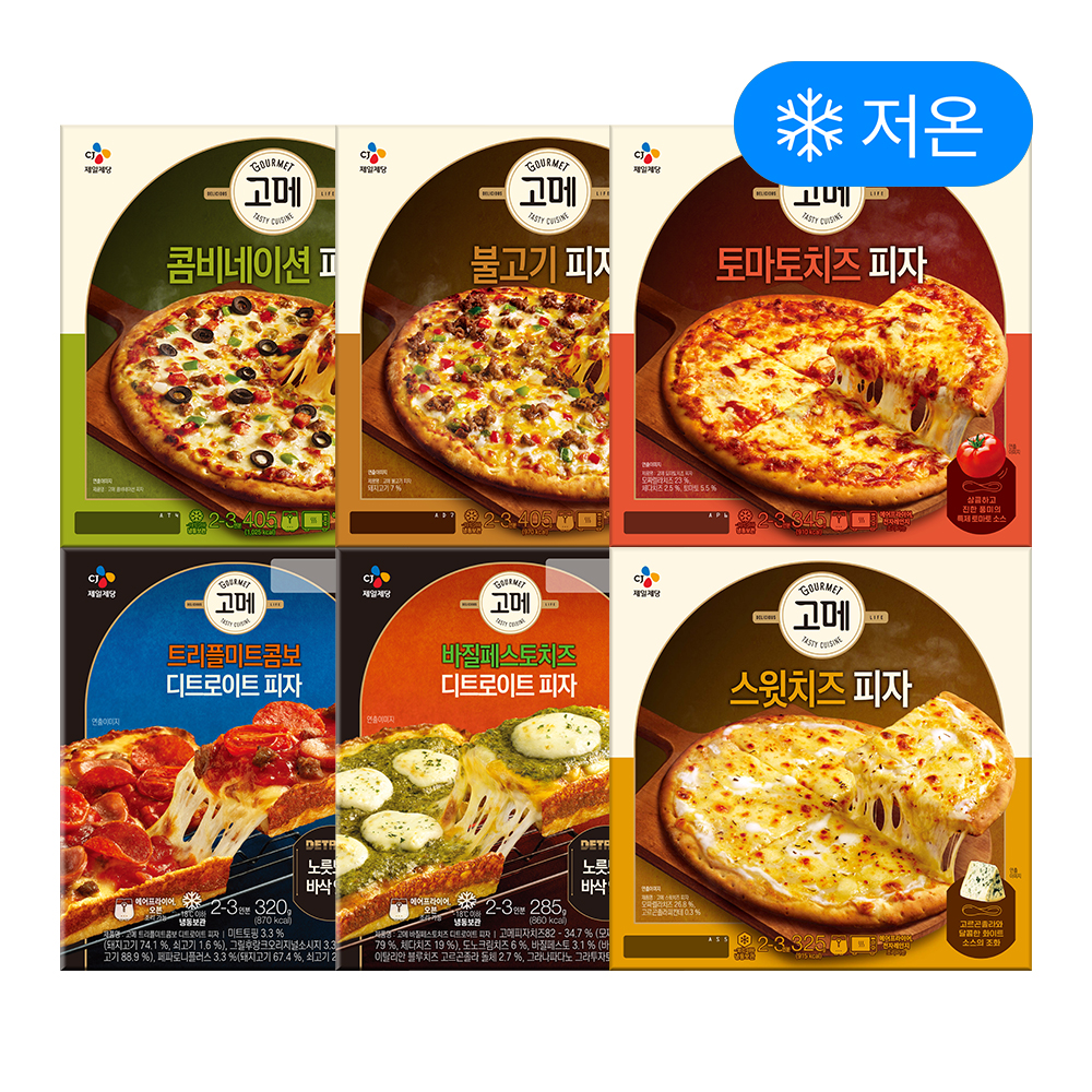 고메 피자 콤비네이션X2+토마토치즈 외