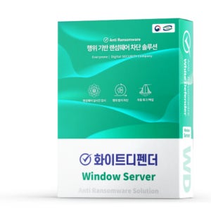 [기업용] 랜섬웨어 차단 화이트디펜더 Server