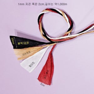 1mm친환경 종이지끈,종이리본 블랙 색상 길이 약 1000m