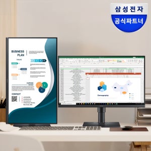 삼성 에센셜 피벗 모니터 S4 듀얼 보조 사무용 컴퓨터 PC 노트북 54~56cm(22인치)