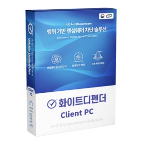 [기업용] 랜섬웨어 차단 화이트디펜더 PC용