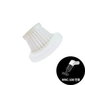 미니센 청소기 (MNC-100) 전용 헤파 필터