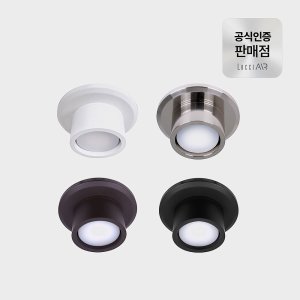 루씨에어 실링팬 CNC 조명키트 (램프포함)