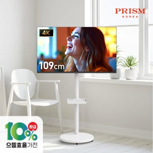 [10년보증] 프리즘 프리무빙 109cm(43인치) 4K UHD 구글 5.0 AI 스마트TV 삼탠바이미 중소바이미 CP43G5