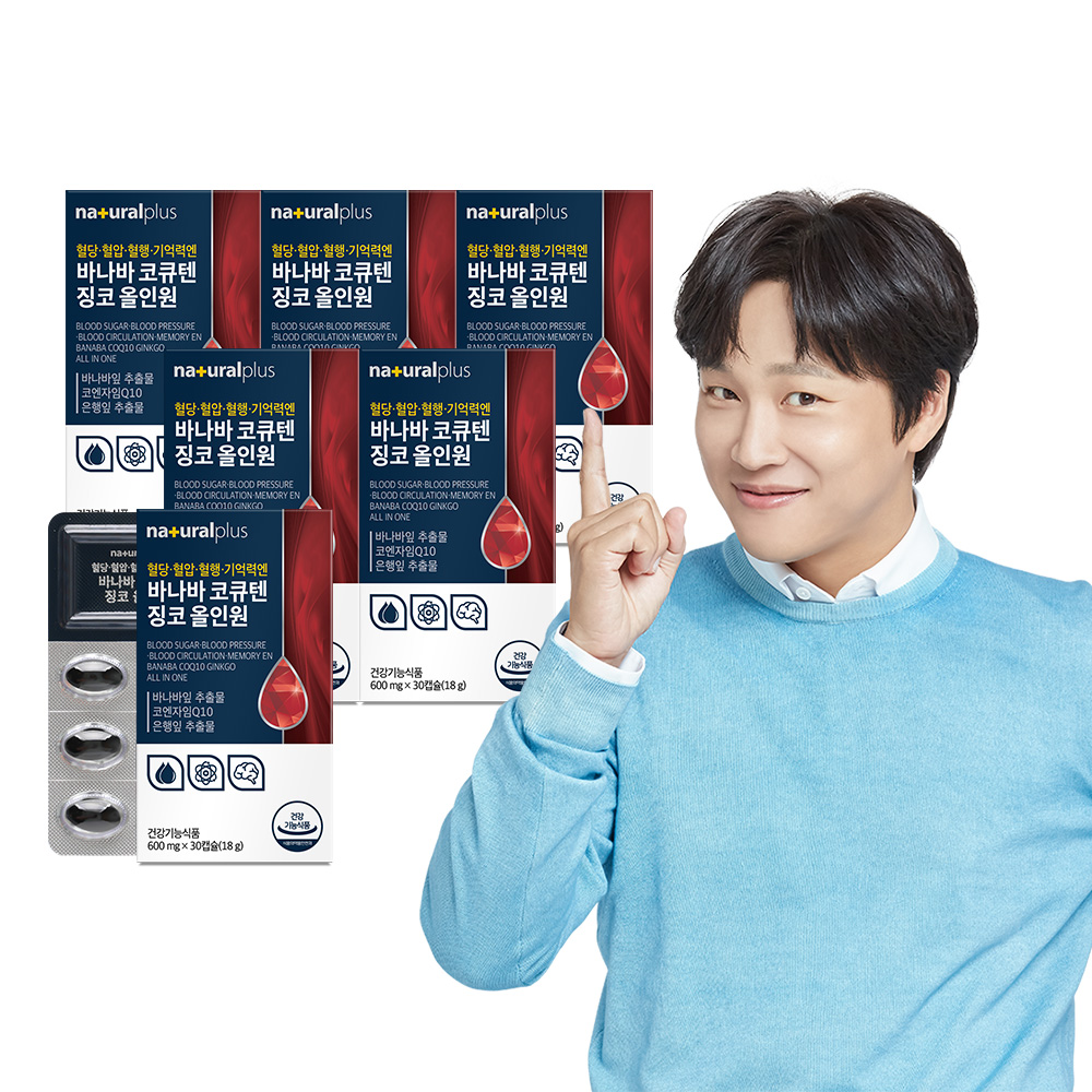 [6개월] <b>내츄럴플러스 혈당</b> 혈압 기억력엔 코큐텐 코엔자임Q10 징코 올인원 30캡슐, 6개