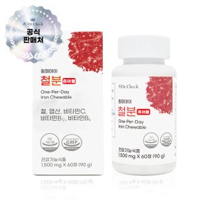 닥터체크 원퍼데이 프리미엄 철분 여성 임산부 철분제 츄어블 60정 1박스 리포퍼 철분