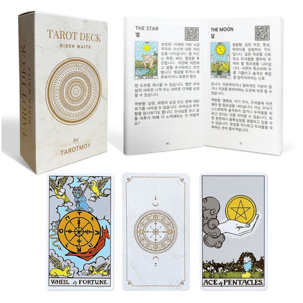 타로카드 한글 설명서 106page 포함 입문자용 독학 타로 배우기