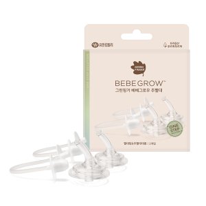 그린핑거 베베그로우 원터치캡 빨대컵 추빨대