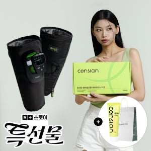 동국제약 센시안 에어슬리머 무선 종아리 마사지기 / 다리 공기압 온열 안마기