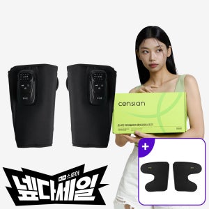 동국제약 센시안 에어슬리머 무선 종아리 마사지기 / 다리 공기압 온열 안마기