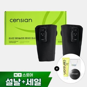 동국제약 센시안 에어슬리머 무선 종아리 마사지기 + 바디테라피겔 100ml + 홈트 마사지볼(BLACK) + 쇼핑백 / 다리 공기압 온열 안마기