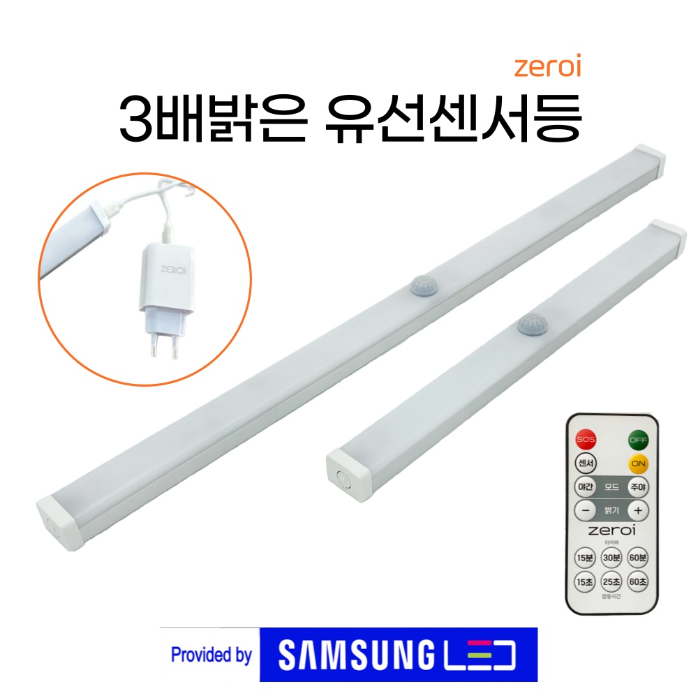 LED 사각 센서등 20W 아파트 현관센서등 교체