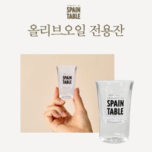 스페인식탁올리브오일 최저가 가성비상품