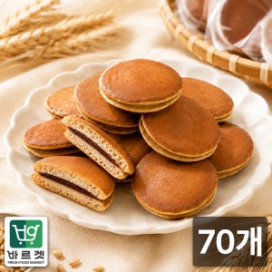 보리가득 국내산찰보리팥 찰보리빵 70개 바르겟