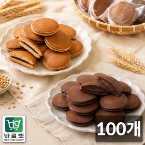 보리가득 국내산 찰보리빵50개 + 초코찰보리빵50개 바르겟