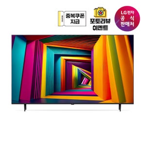 [최혜가 106만원대][LG전자 직영]LG 울트라 HD TV 65UT9300KNA (163cm), 스탠드