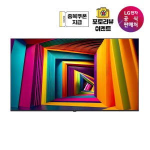 [최혜가 106만원대][LG전자 직영]LG 울트라 HD TV 65UT9300KNA (163cm), 벽걸이