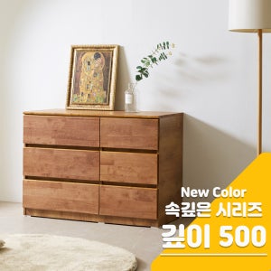 서랍장 속깊은 러버 원목 와이드 광폭 986x500x728mm, 3단, 월넛