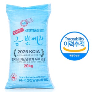 25년 국산 신안 천일염 20kg 김장 굵은소금 자연탈수 왕소금 금빛예찬 미싱형