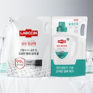 랩신 섬유항균제 2.3L +항균 세탁세제 2.3L
