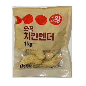 식자재왕 오곡 치킨텐더 1kg