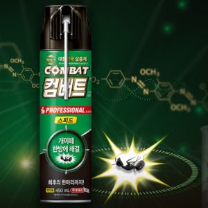 유령 개미 퇴치 박멸 개미 죽이는약 해충제