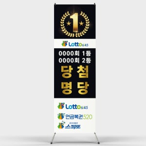 페트 샘플 출력 로또방 복권방 복권판매점 로또명당 1등당첨 2등당첨 배너디자인 제작 인쇄