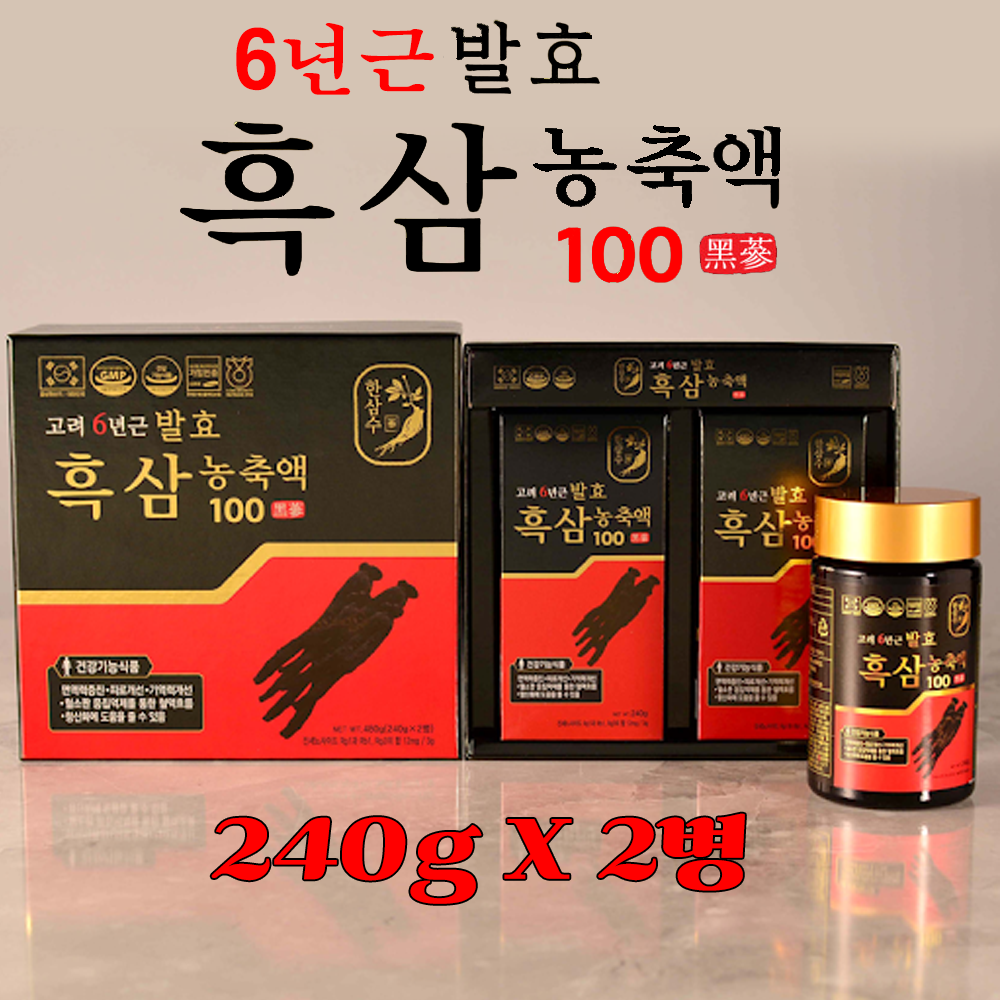 발효흑삼농축액