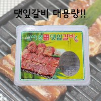 산야초 댓잎왕갈비 4kg (12대,12인분) / 양념돼지갈비