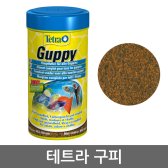 테트라구피 100ml&250ml[열대어,구피,금붕어,물고기,거북이 사료 먹이]