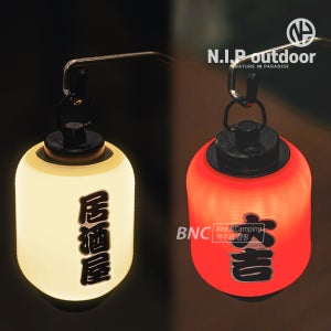 [호환] N.I.P 미야비 랜턴 쉐이드 이자카야 홍등 조명 초롱등