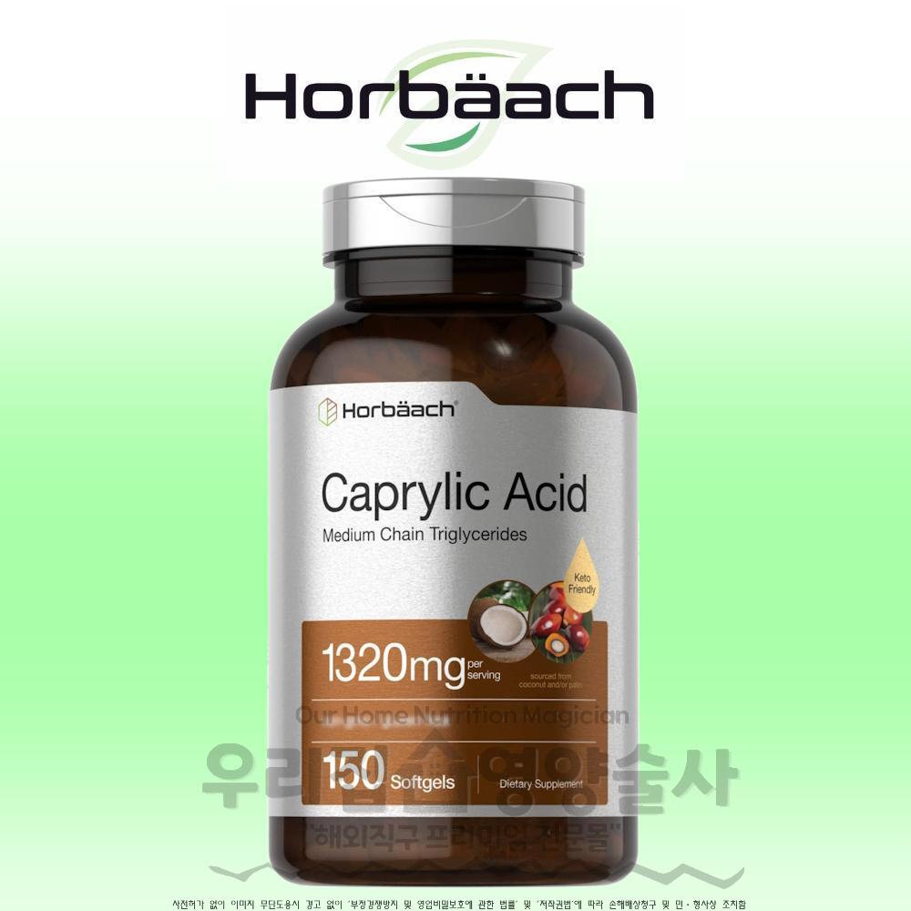 호바흐 <b>카프릴산</b> Caprylic Acid 150정