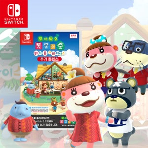 닌텐도 스위치 모여봐요 동물의 숲 해피 홈 파라다이스