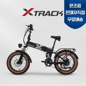 완조립도착 2026년 AU테크 엑스트랙 아머 팻바이크 48V 10A 전기자전거