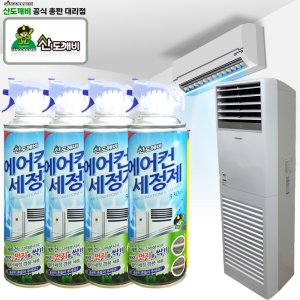 산도깨비 에어컨클리너 세정탈취관리 대롱 스프레이 타입 에어컨 세정제 330ml, 4개