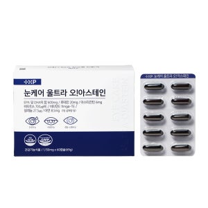 눈편한 눈건강 눈노화 눈건조 눈피로에 좋은 루테인 지아잔틴 영양제 안구건강 시력 황반색소 야맹적응 개선 효능 눈침침 흐릿한 눈엔 오스테인 추천 약2개월