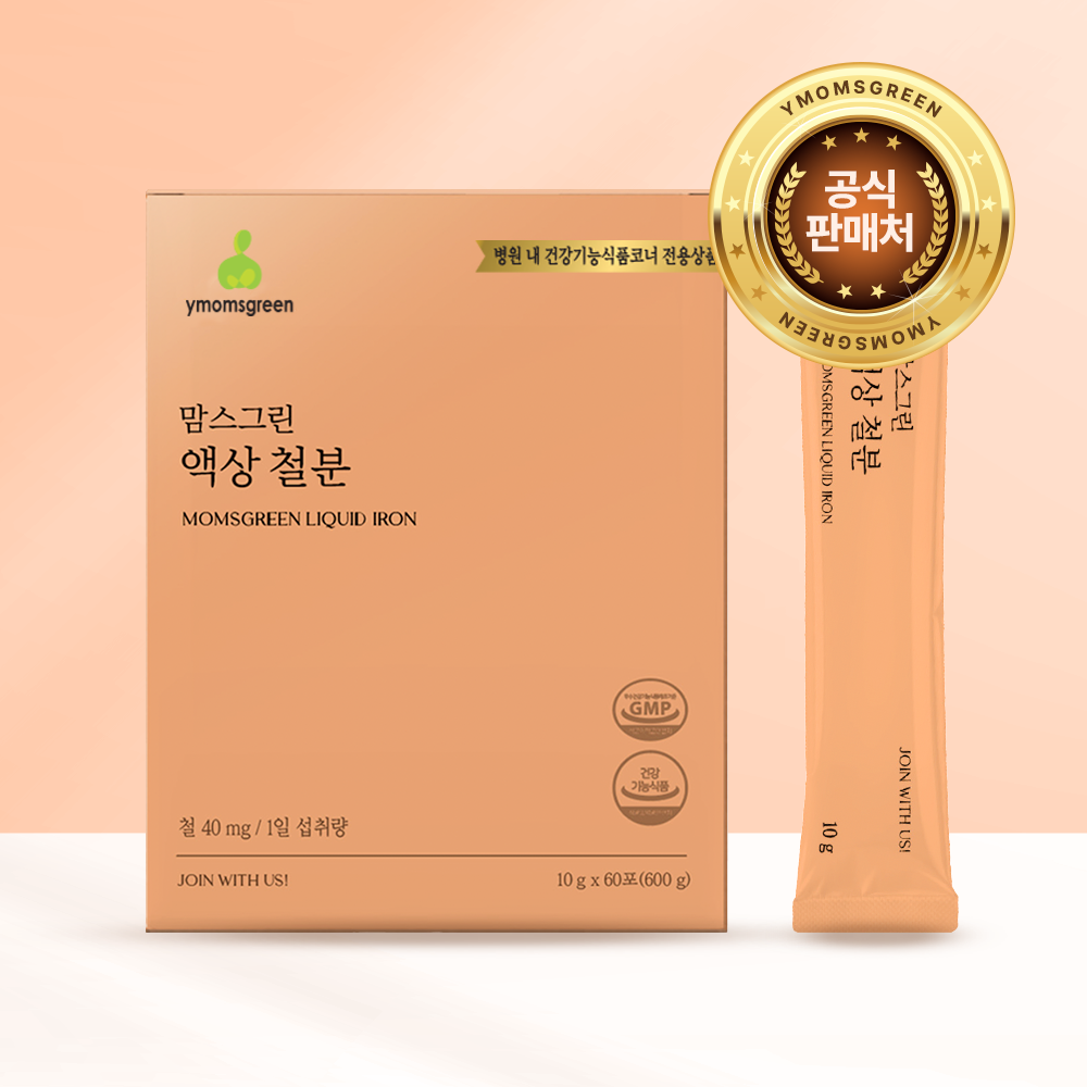 맘스그린 고함량 임산부 액상철분제 40mg 리포퍼 철분 영양제 병원전용 2개월분