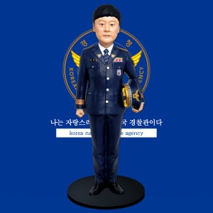 경찰관피규어 퇴임 퇴직기념 3D피규어 감사패