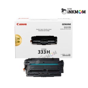 캐논 CRG-333H (Cartridge 333H) 검정 정품토너 LBP7135KDN