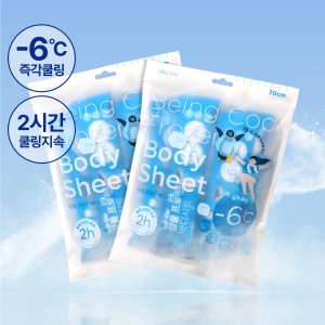 [1+1] 빙쿨 프로즌 바디 시트 일회용 쿨링 시트