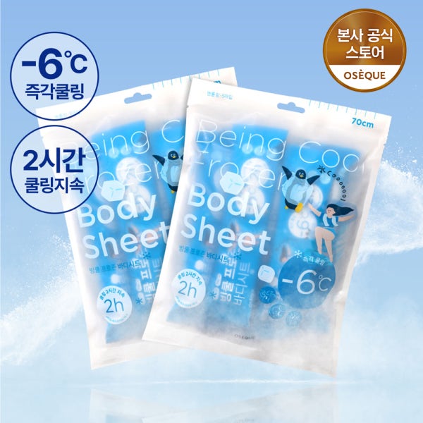 [오제끄 본사] 쿨링타올 10매 런닝 야구 골프 냉감 빙쿨 프로즌 바디 시트 특대형