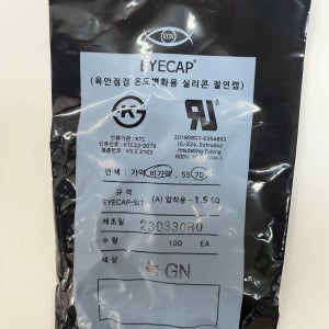 아이캡코리아 아이캡 1.5SQ 비가역 70도 녹색 EYECAP UL KS 압착용온도변화 절연캡 100EA