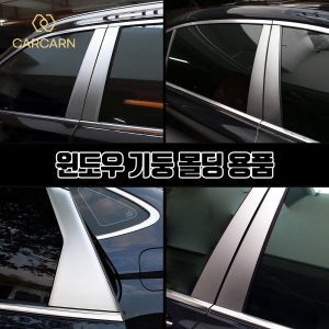 SM6 스티커 B필러 메탈 튜닝