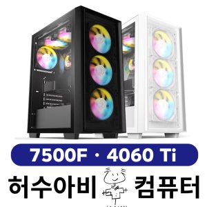 허수아비컴퓨터 최저가 가성비상품