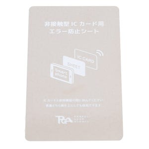 교통카드 차폐 카드 중복 인식 오류 방지 차단 카드