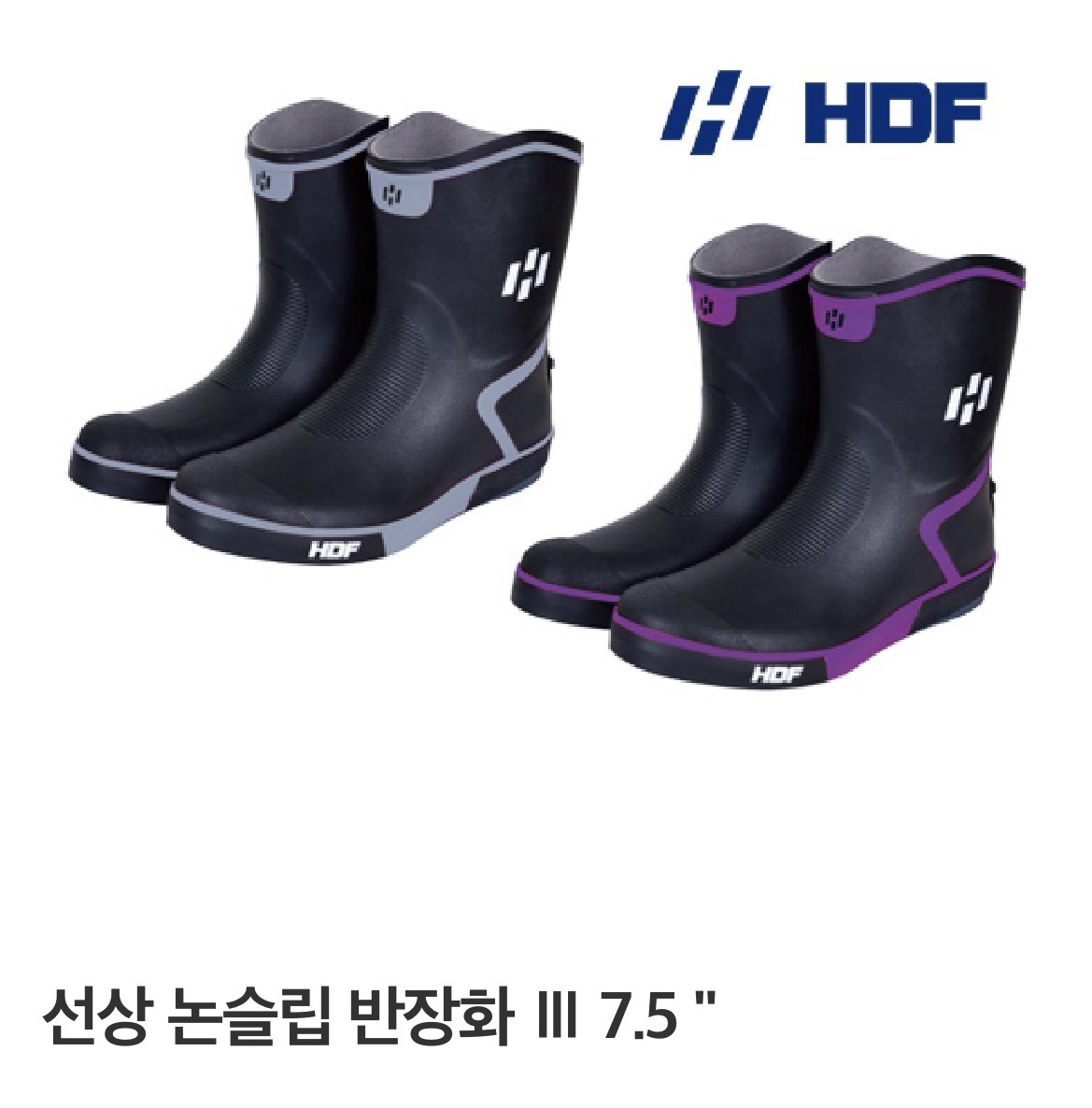 해동 선상 논슬립 반장화3 7.5 블랙 퍼플 HS-2000 낚시장화