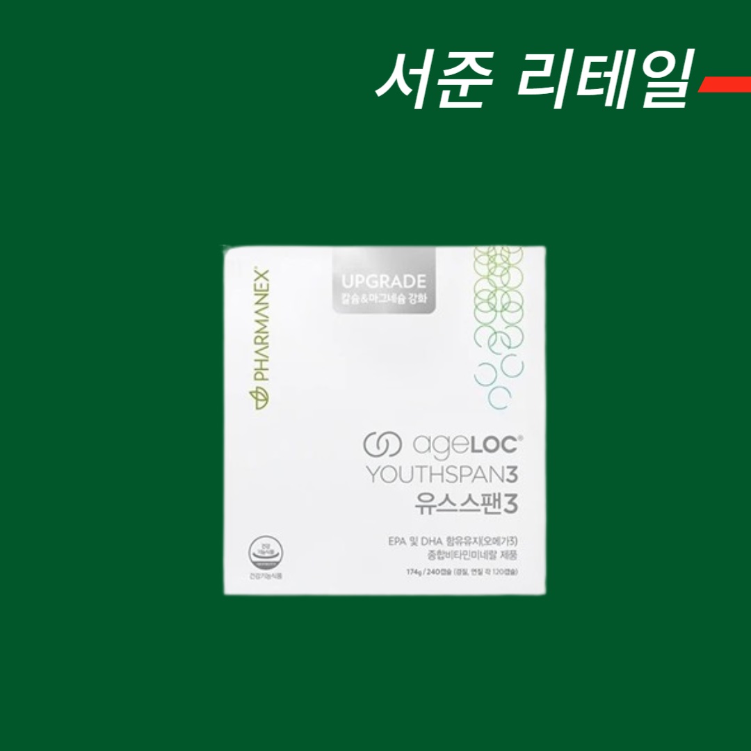 [한국 <b>뉴스킨</b> 공식홈페이지 주문제품] [최신상품] <b>뉴스킨</b> 파마넥스 에이지락 유스스팬3 업그레이드